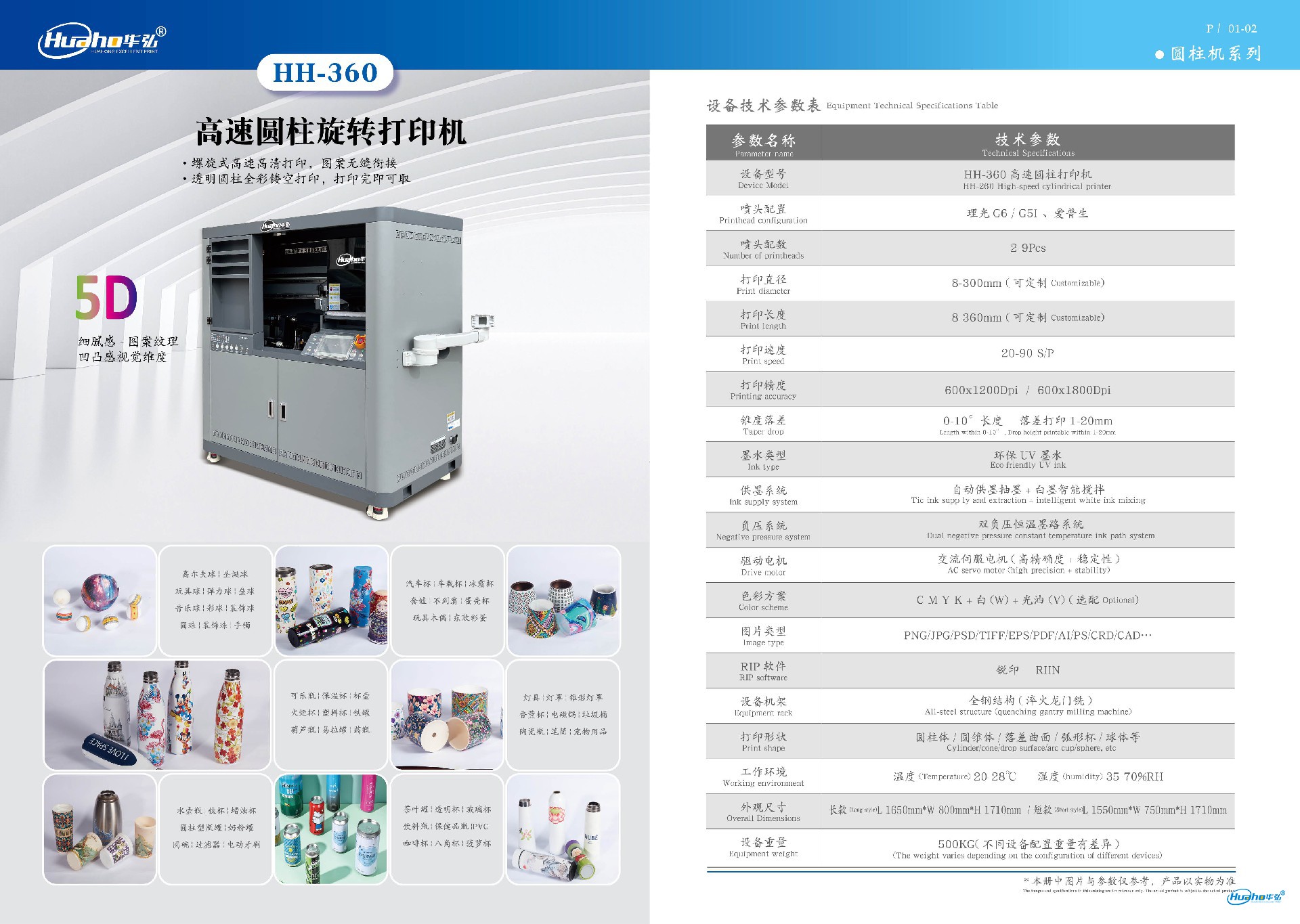 华弘 画册彩页6.jpg