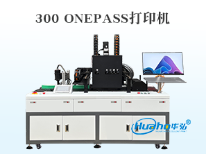 HH-300OnePass打印机
