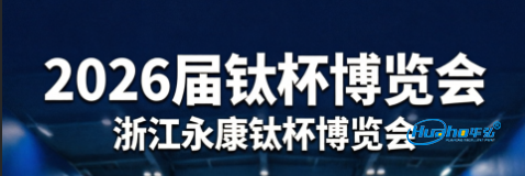 【永康】26年6月20-22日